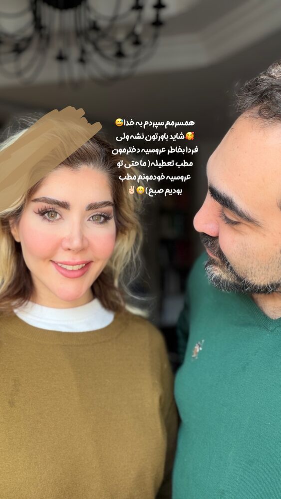  جدید ترین استوری اینستاگرام آهو