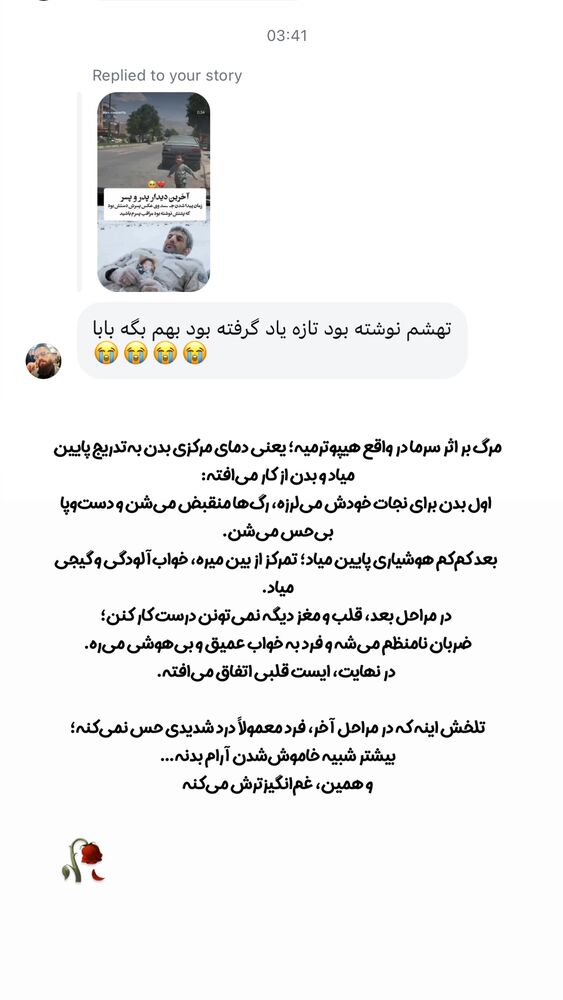  جدید ترین استوری اینستاگرام آهو