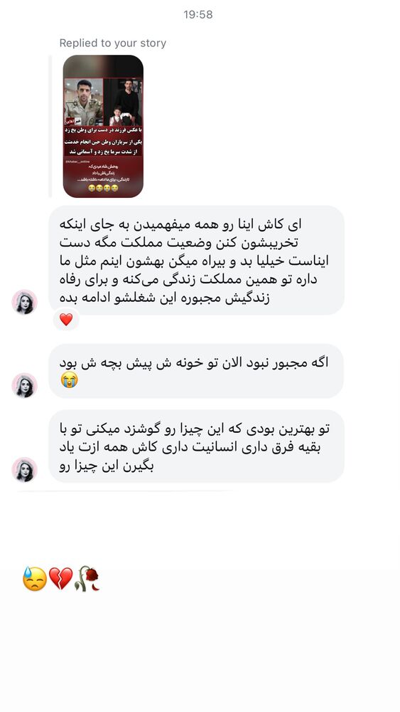 جدید ترین استوری اینستاگرام آهو