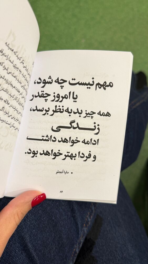  جدید ترین استوری اینستاگرام آهو