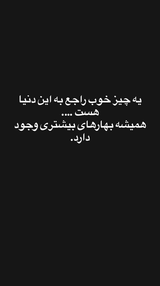  جدید ترین استوری اینستاگرام آهو