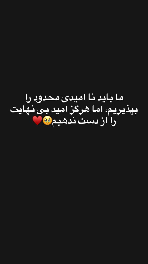  جدید ترین استوری اینستاگرام آهو