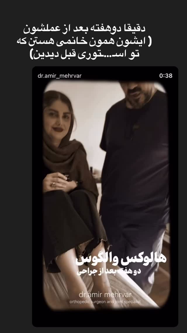 جدید ترین استوری اینستاگرام آهو