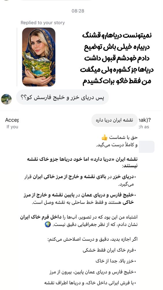  جدید ترین استوری اینستاگرام آهو