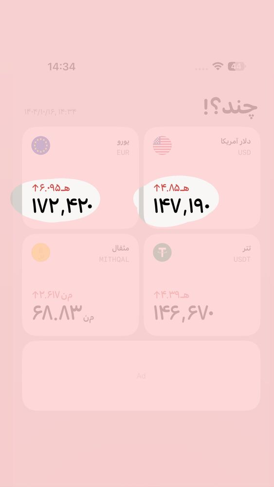  جدید ترین استوری اینستاگرام آهو
