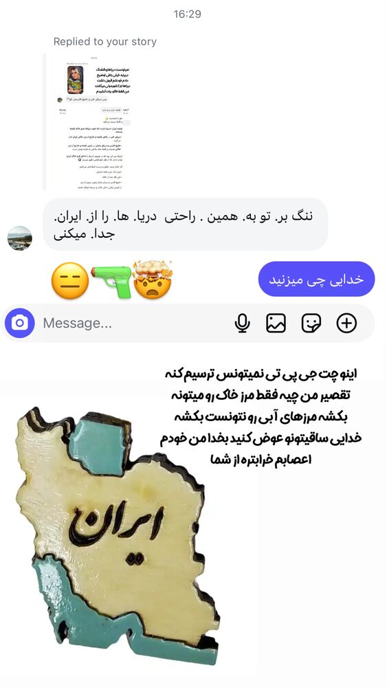  جدید ترین استوری اینستاگرام آهو