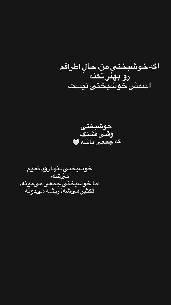  جدید ترین استوری اینستاگرام آهو