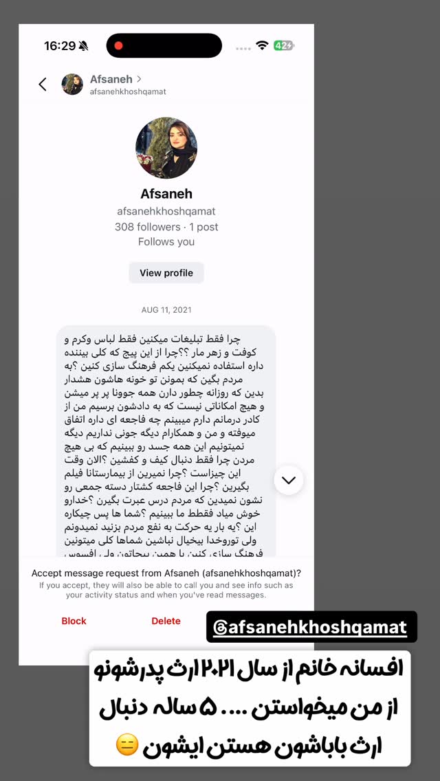  جدید ترین استوری اینستاگرام آهو