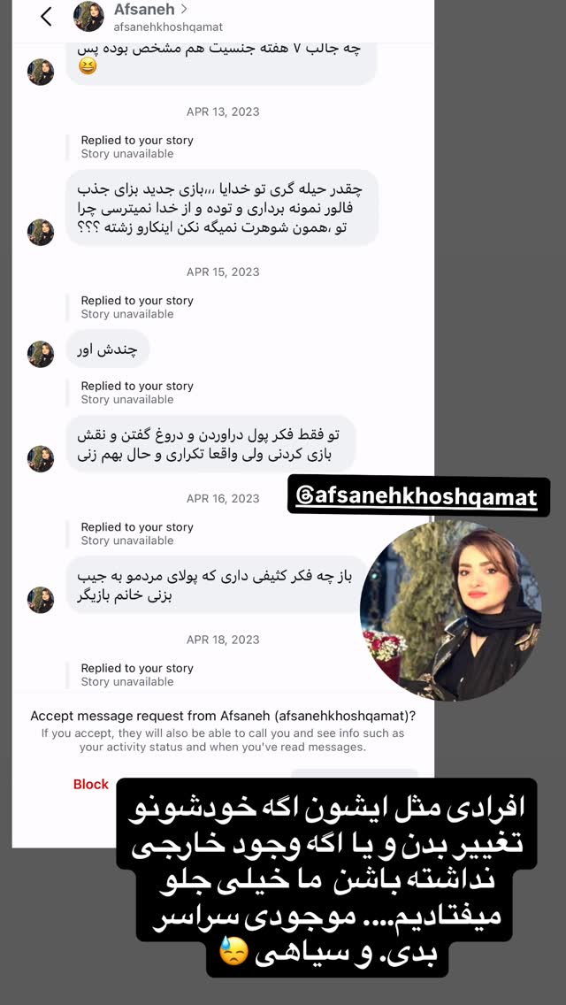  جدید ترین استوری اینستاگرام آهو