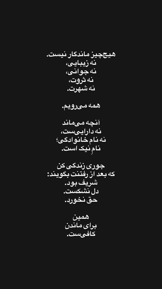  جدید ترین استوری اینستاگرام آهو