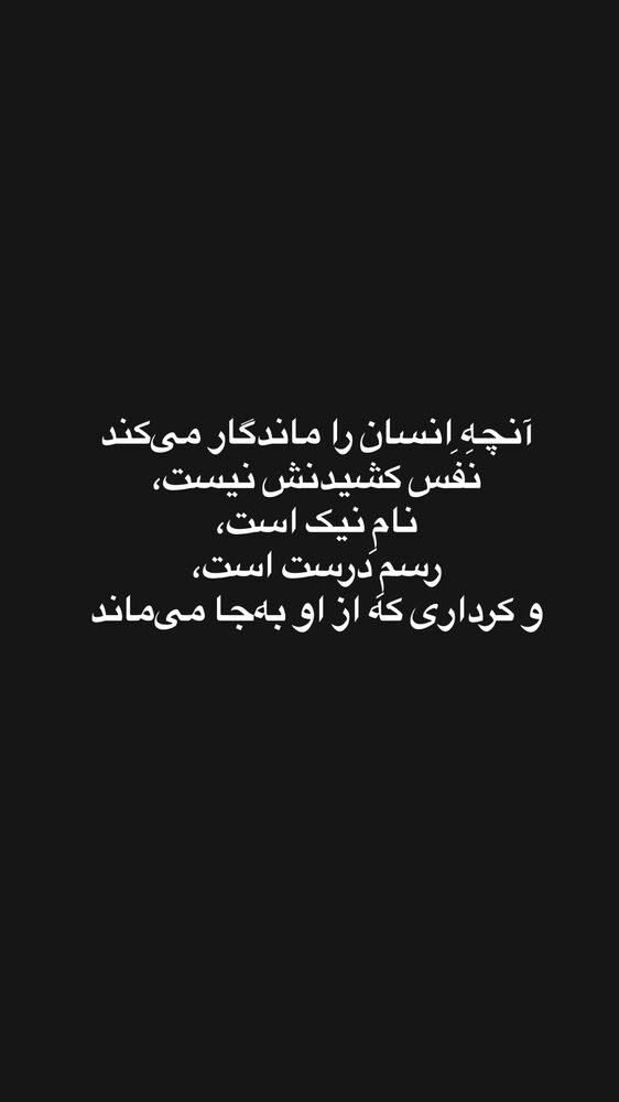  جدید ترین استوری اینستاگرام آهو