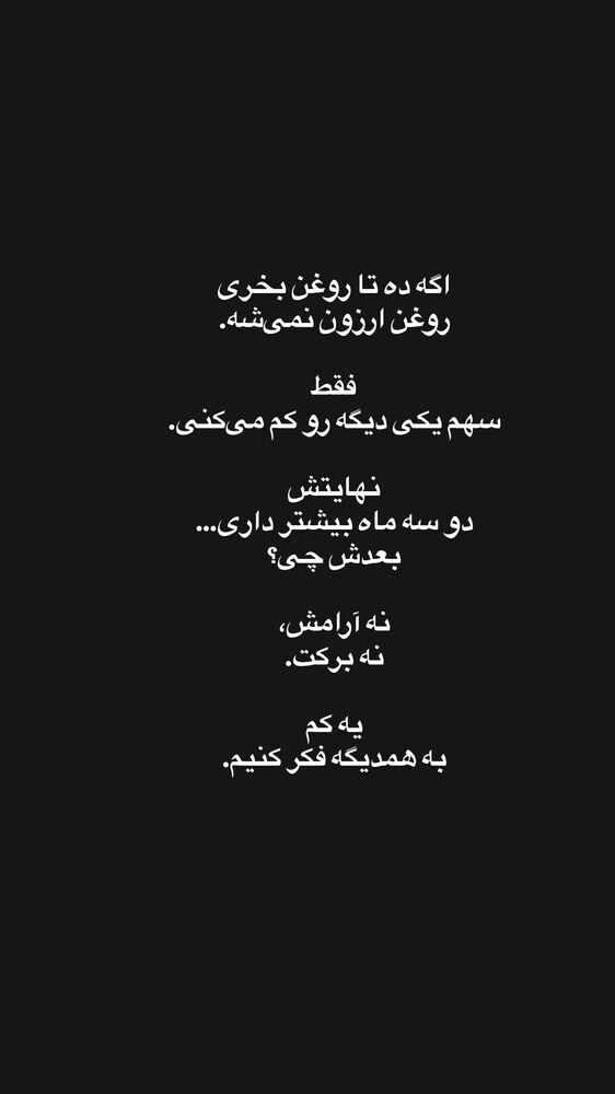  جدید ترین استوری اینستاگرام آهو