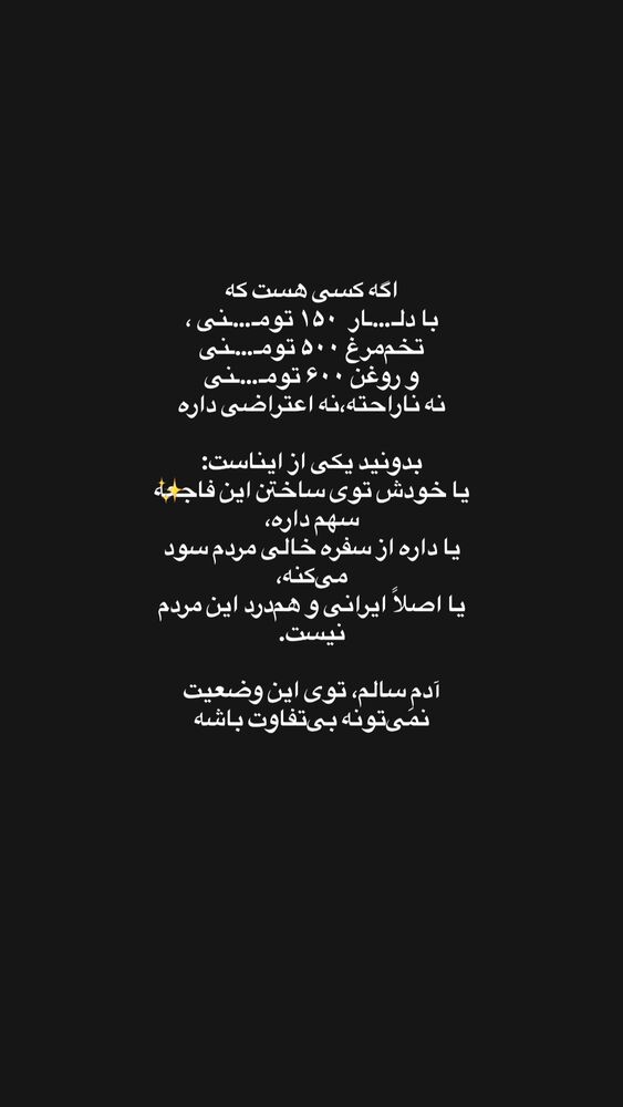  جدید ترین استوری اینستاگرام آهو