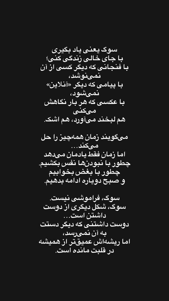  جدید ترین استوری اینستاگرام آهو