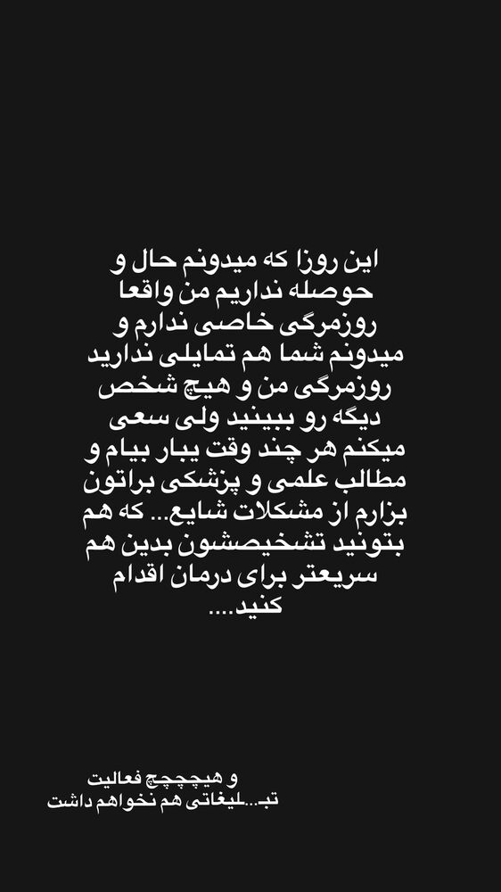  جدید ترین استوری اینستاگرام آهو