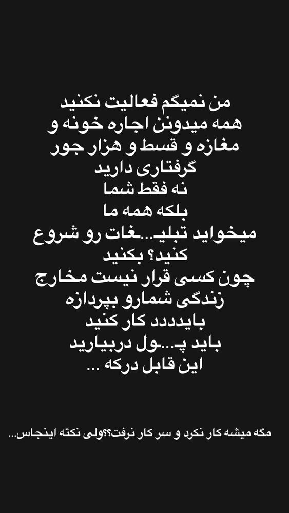  جدید ترین استوری اینستاگرام آهو