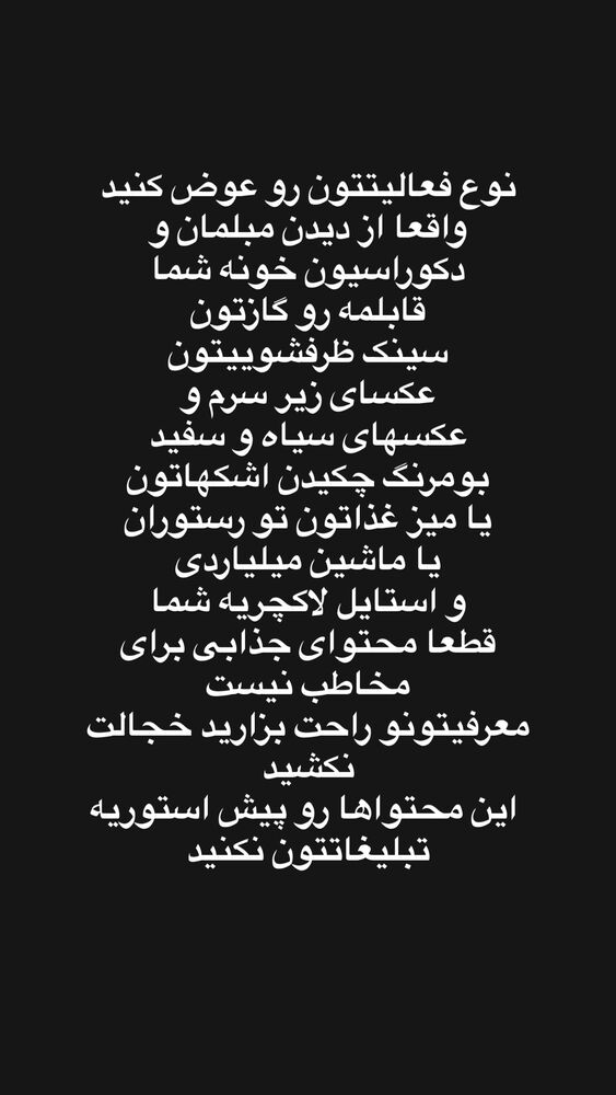  جدید ترین استوری اینستاگرام آهو
