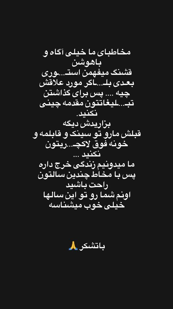  جدید ترین استوری اینستاگرام آهو