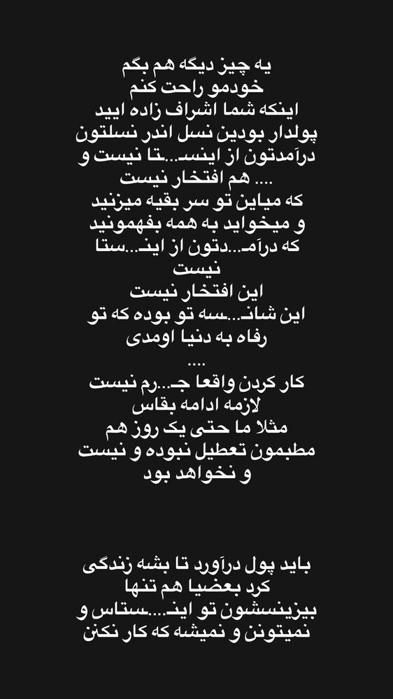  جدید ترین استوری اینستاگرام آهو