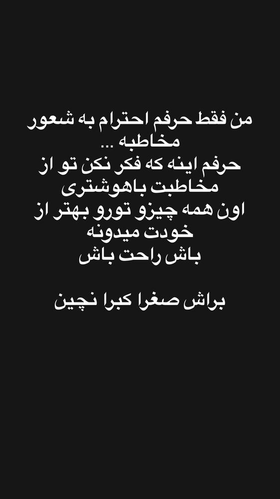  جدید ترین استوری اینستاگرام آهو