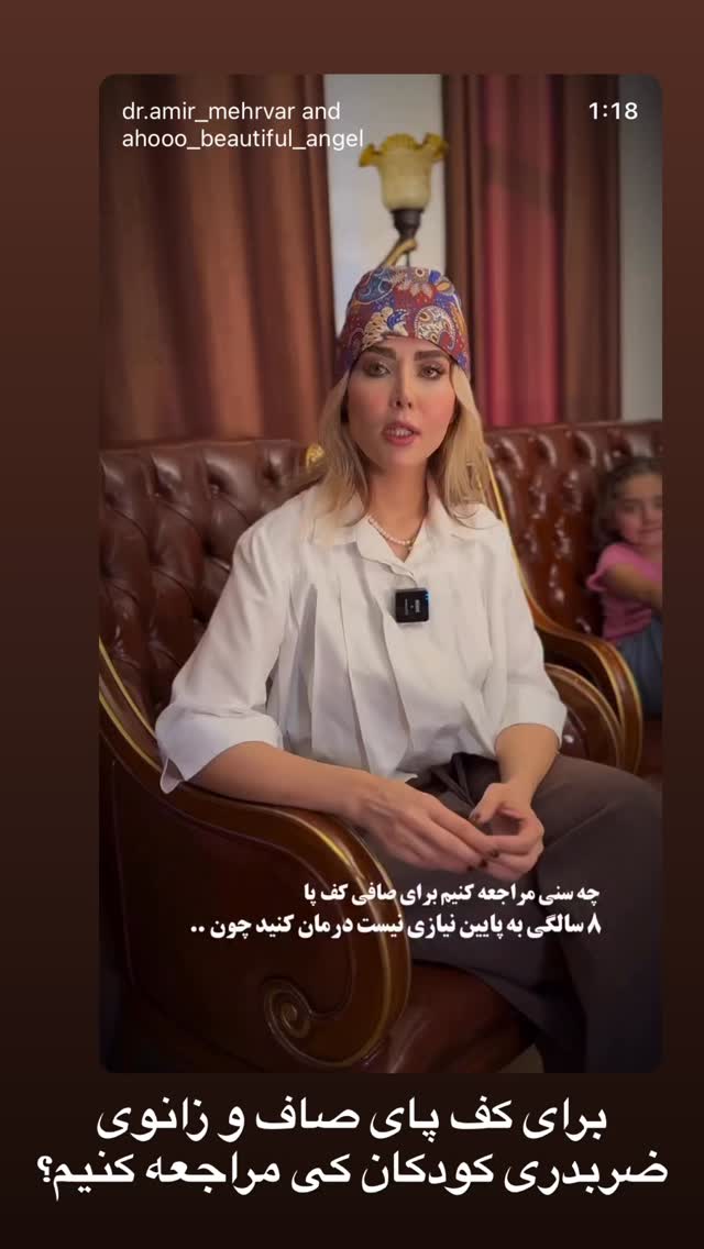  جدید ترین استوری اینستاگرام آهو