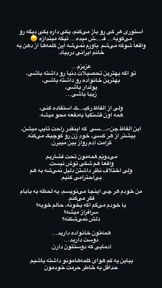  جدید ترین استوری اینستاگرام آهو