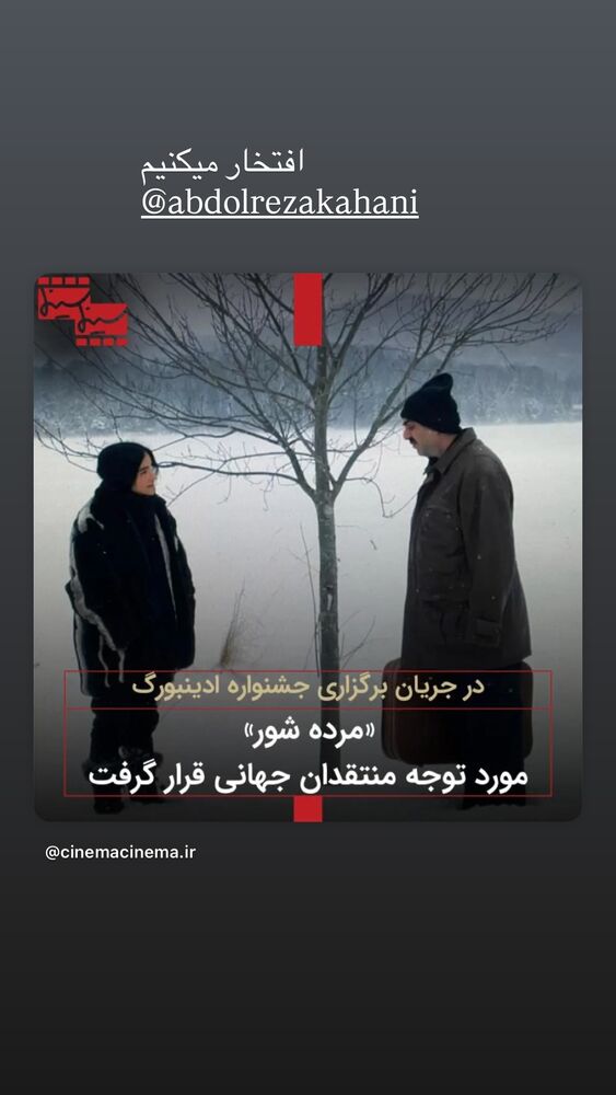  جدید ترین استوری اینستاگرام آیدا ماهیانی
