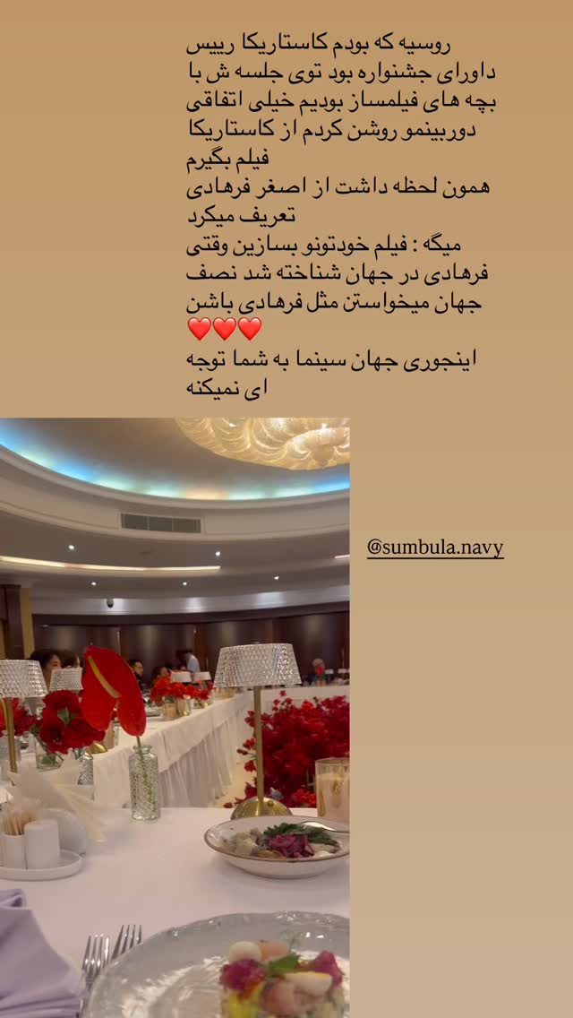  جدید ترین استوری اینستاگرام آیدا ماهیانی
