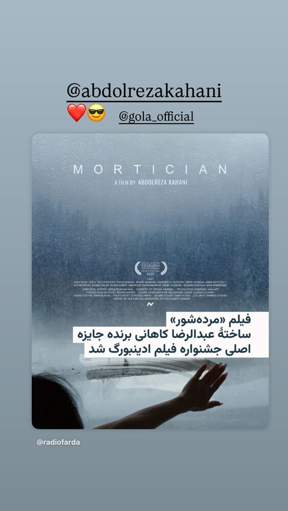  جدید ترین استوری اینستاگرام آیدا ماهیانی