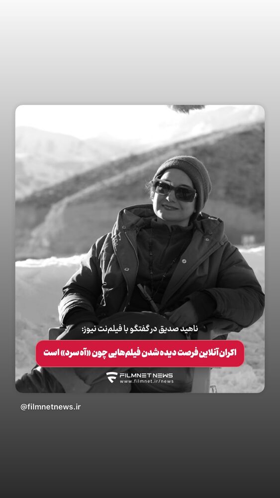  جدید ترین استوری اینستاگرام آیدا ماهیانی