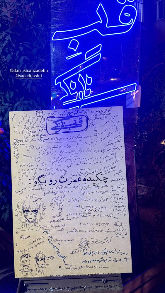  جدید ترین استوری اینستاگرام آیدا ماهیانی