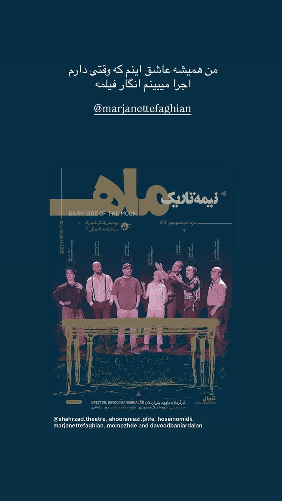  جدید ترین استوری اینستاگرام آیدا ماهیانی