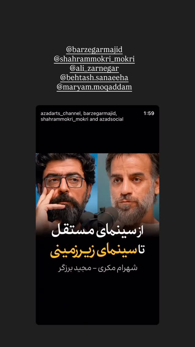  جدید ترین استوری اینستاگرام آیدا ماهیانی