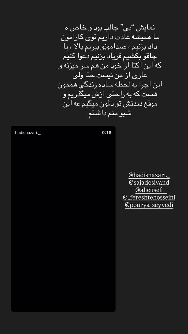  جدید ترین استوری اینستاگرام آیدا ماهیانی