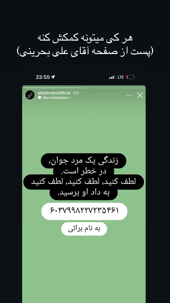 جدید ترین استوری اینستاگرام آیدا ماهیانی