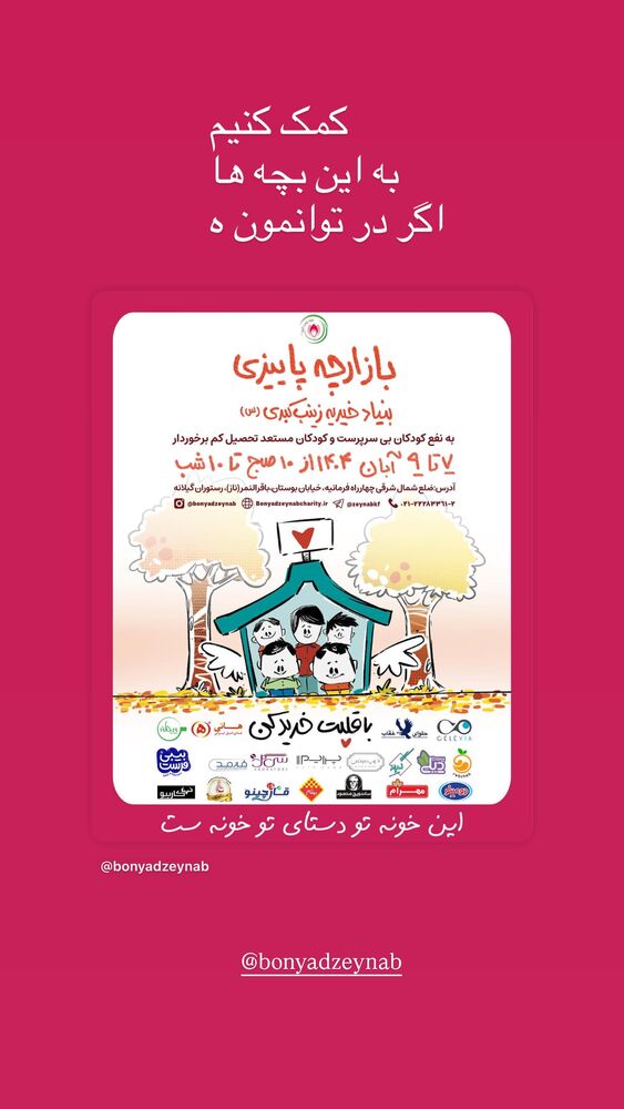  جدید ترین استوری اینستاگرام آیدا ماهیانی