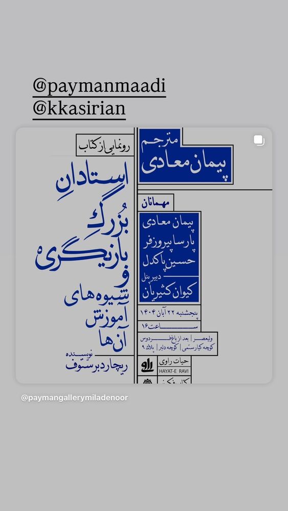  جدید ترین استوری اینستاگرام آیدا ماهیانی
