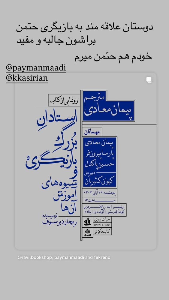  جدید ترین استوری اینستاگرام آیدا ماهیانی