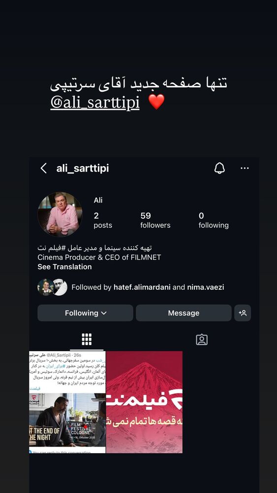  جدید ترین استوری اینستاگرام آیدا ماهیانی