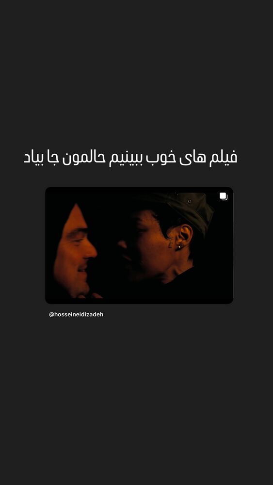  جدید ترین استوری اینستاگرام آیدا ماهیانی