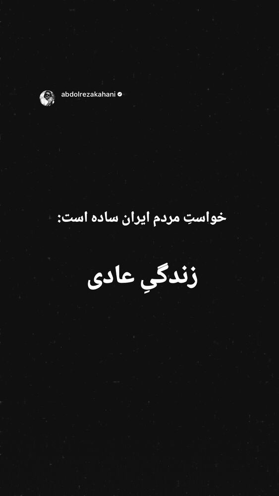  جدید ترین استوری اینستاگرام آیدا ماهیانی