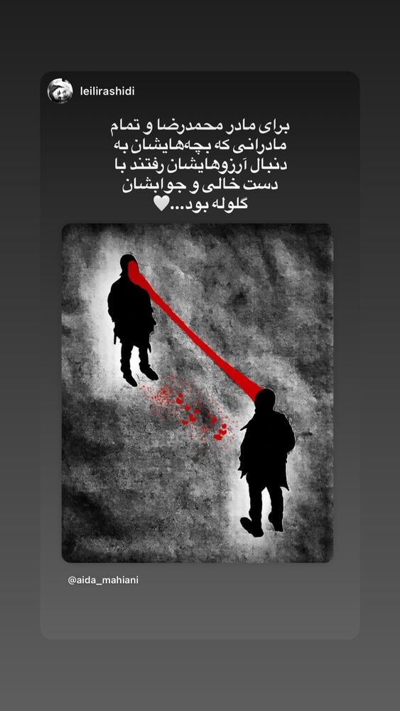  جدید ترین استوری اینستاگرام آیدا ماهیانی