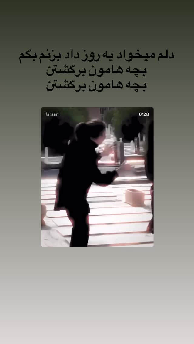  جدید ترین استوری اینستاگرام آیدا ماهیانی