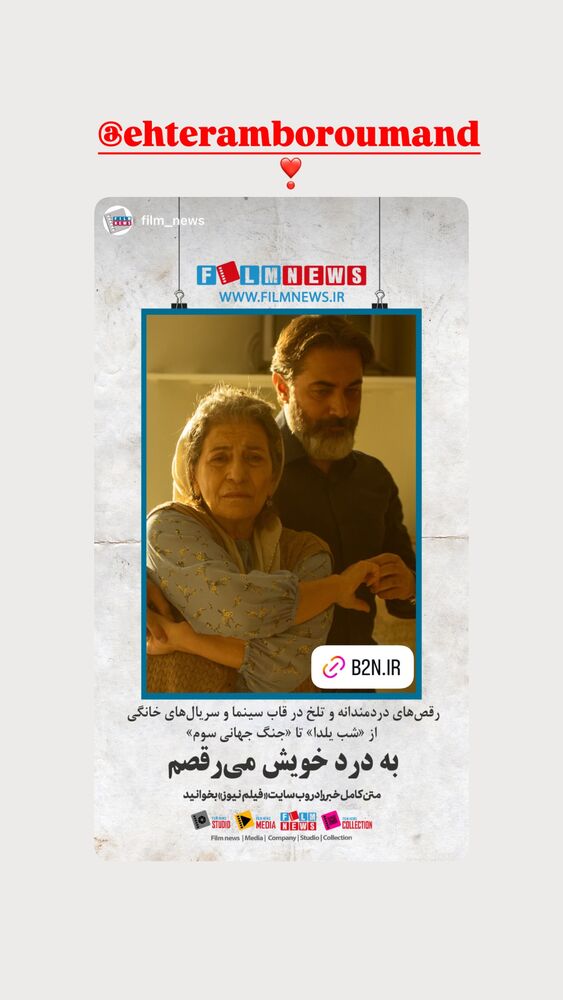  جدید ترین استوری اینستاگرام آیدا ماهیانی