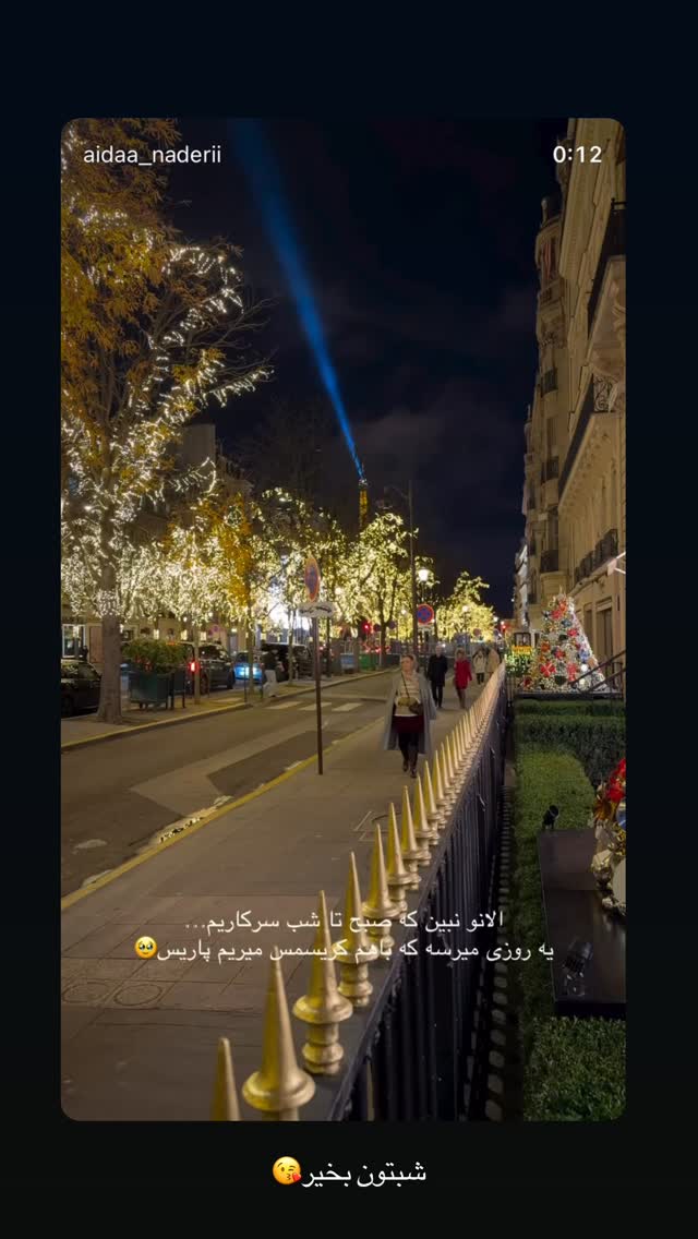  جدید ترین استوری اینستاگرام آیدا نادری