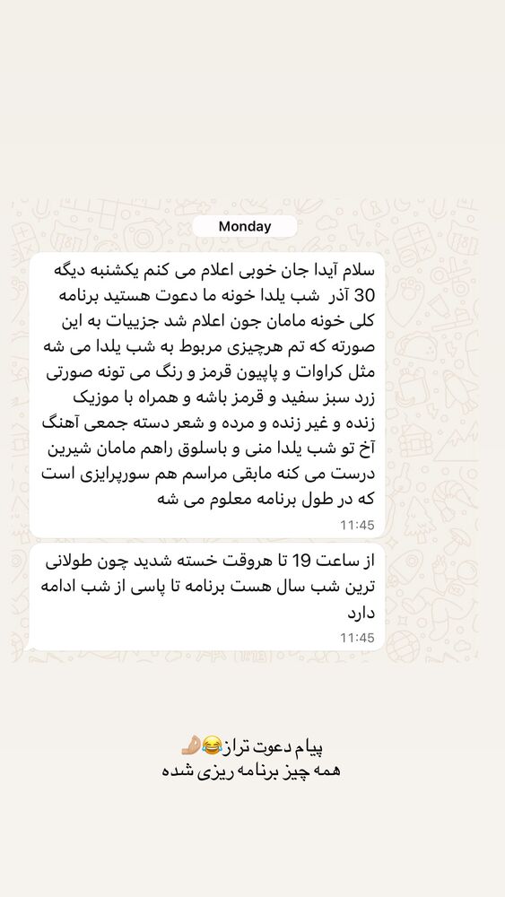  جدید ترین استوری اینستاگرام آیدا نادری