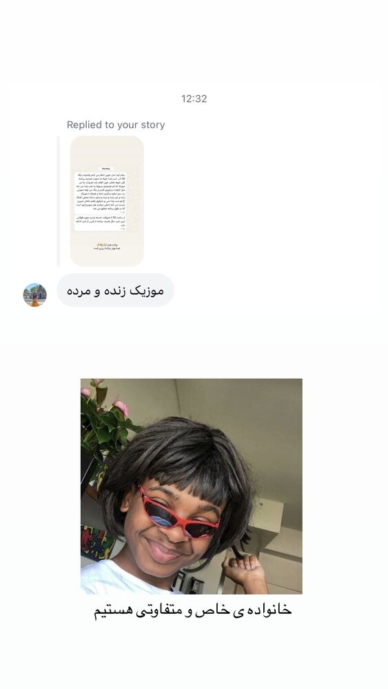  جدید ترین استوری اینستاگرام آیدا نادری