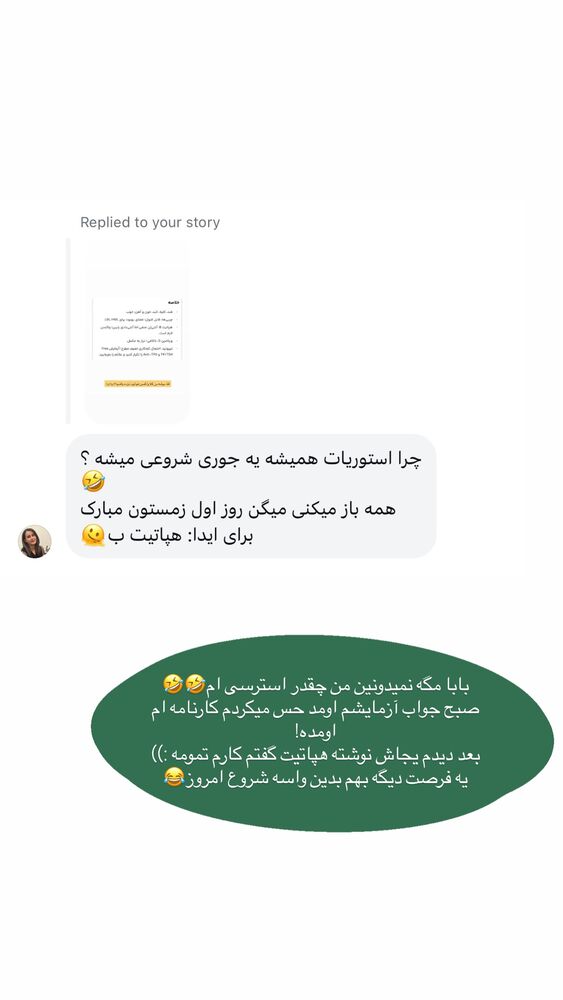  جدید ترین استوری اینستاگرام آیدا نادری