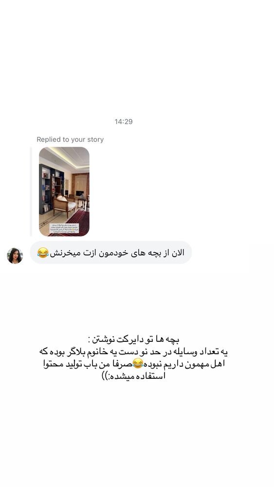  جدید ترین استوری اینستاگرام آیدا نادری