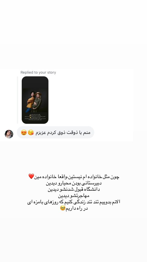  جدید ترین استوری اینستاگرام آیدا نادری